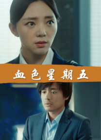 禁忌：新的姐姐